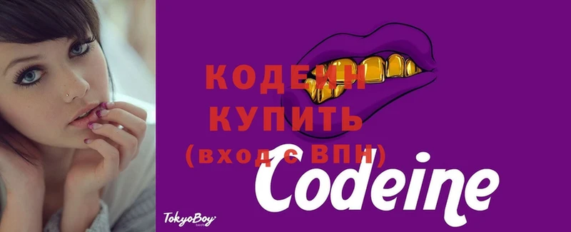 Кодеиновый сироп Lean Purple Drank  мориарти наркотические препараты  Большой Камень 