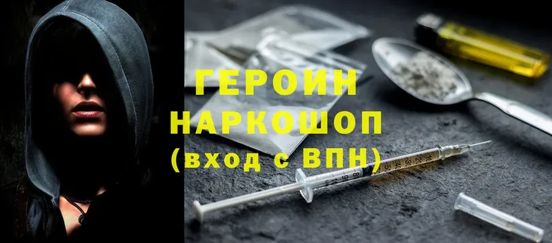 ГЕРОИН Heroin  купить  цена  мориарти Telegram  Большой Камень 