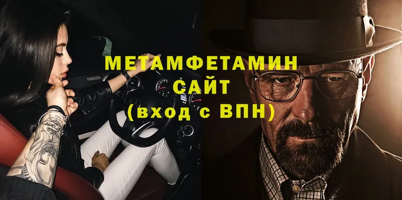 МЕТАМФЕТАМИН витя  Большой Камень 